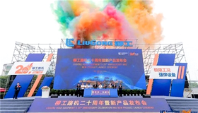 LIUGONG Road Equipment Held The 20th Anniversary Celebration And New Product Launch Ceremony