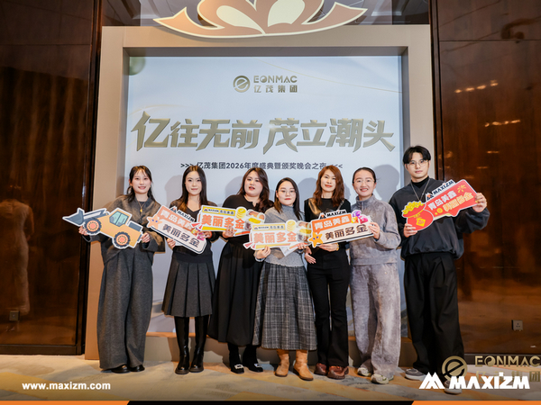 Qingdao Team Annual Gala: Leaping into a New Journey, Opening a Brilliant Chapter